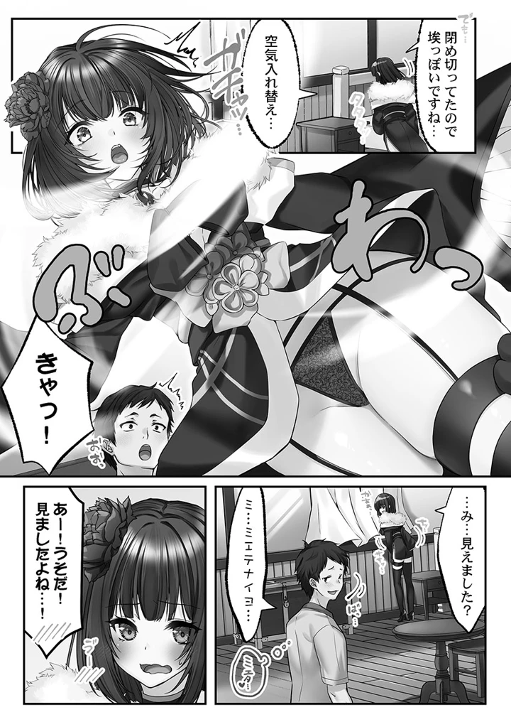 35ページ目