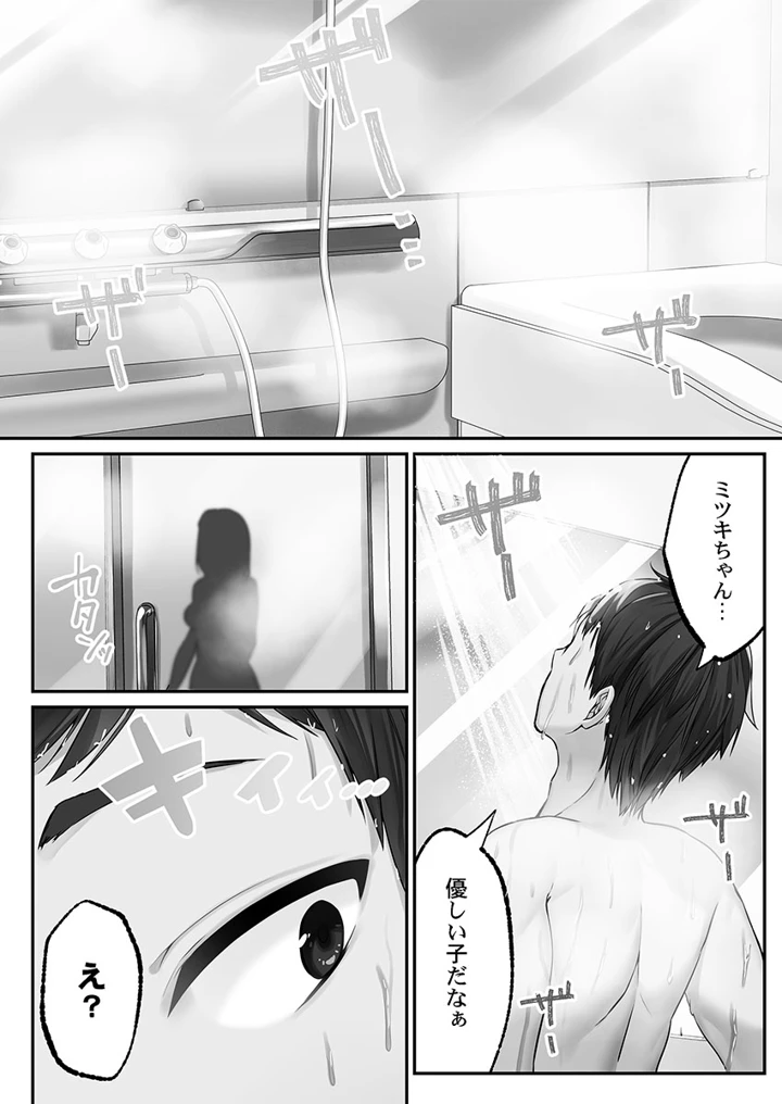 38ページ目