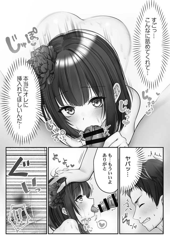 43ページ目