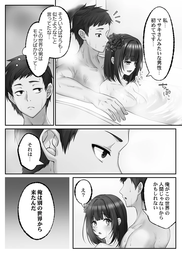 51ページ目