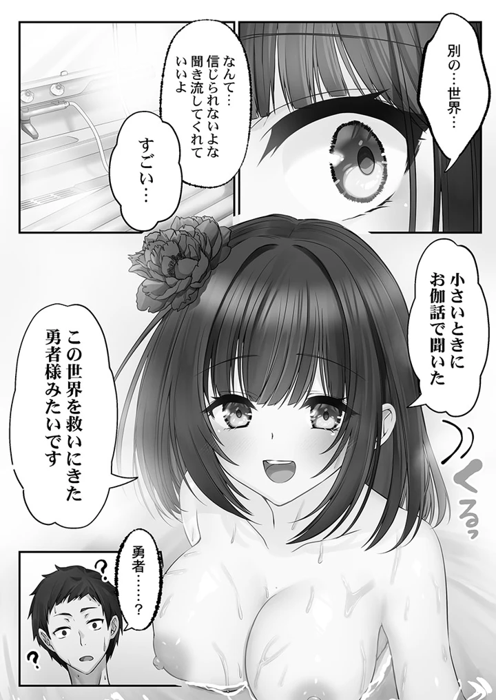 52ページ目
