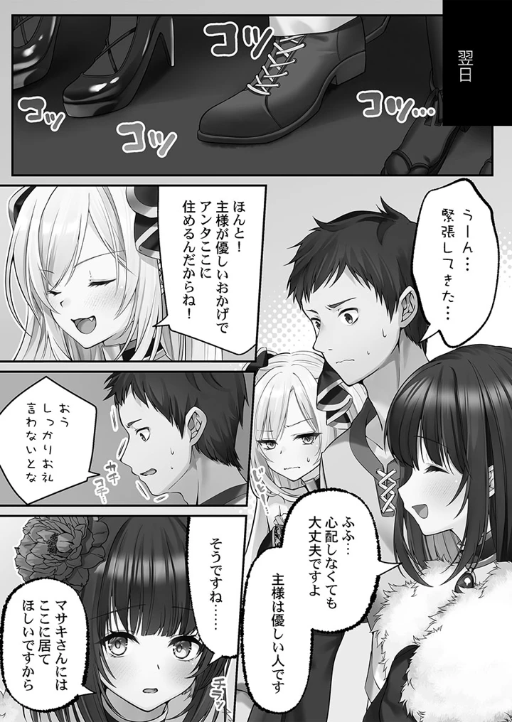 57ページ目