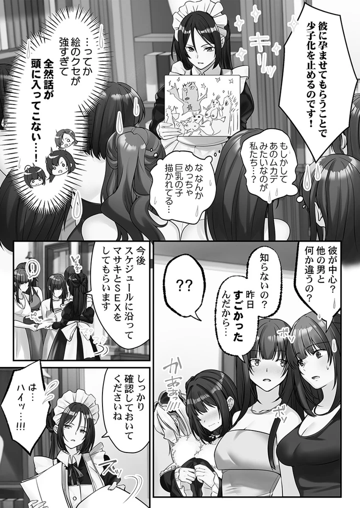 82ページ目