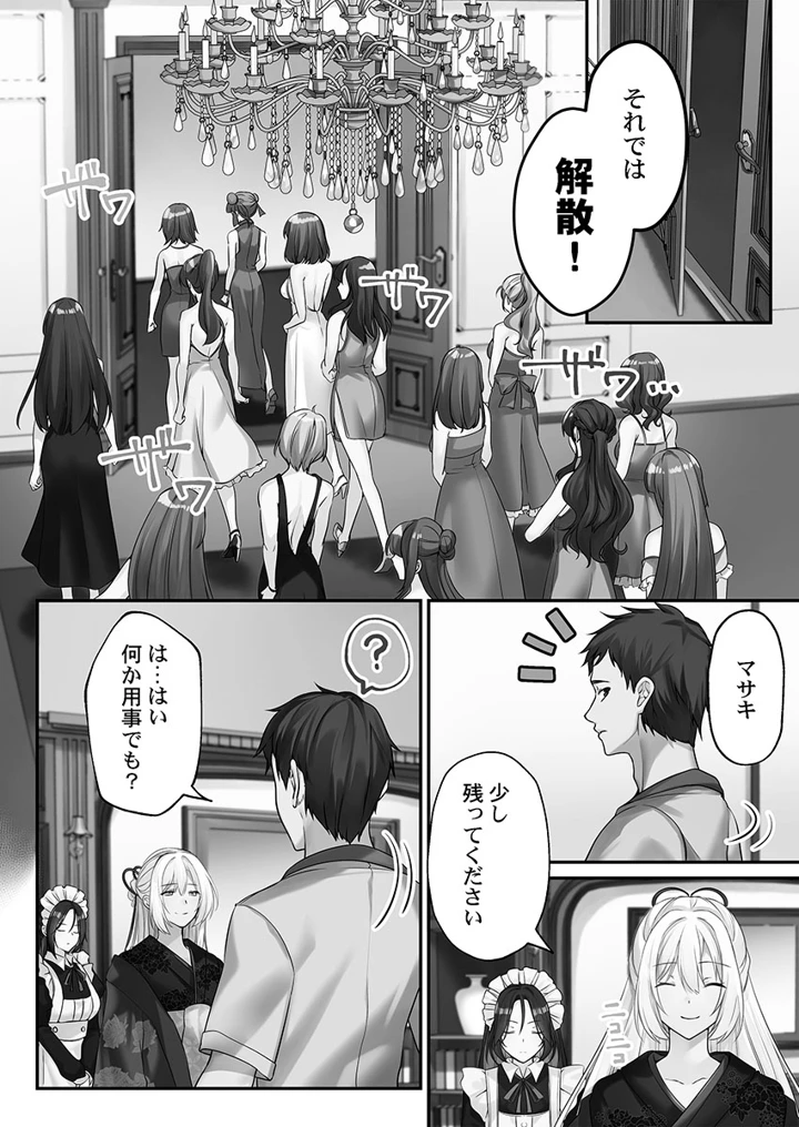 83ページ目
