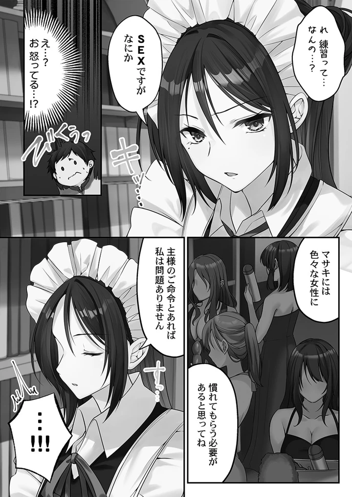 85ページ目