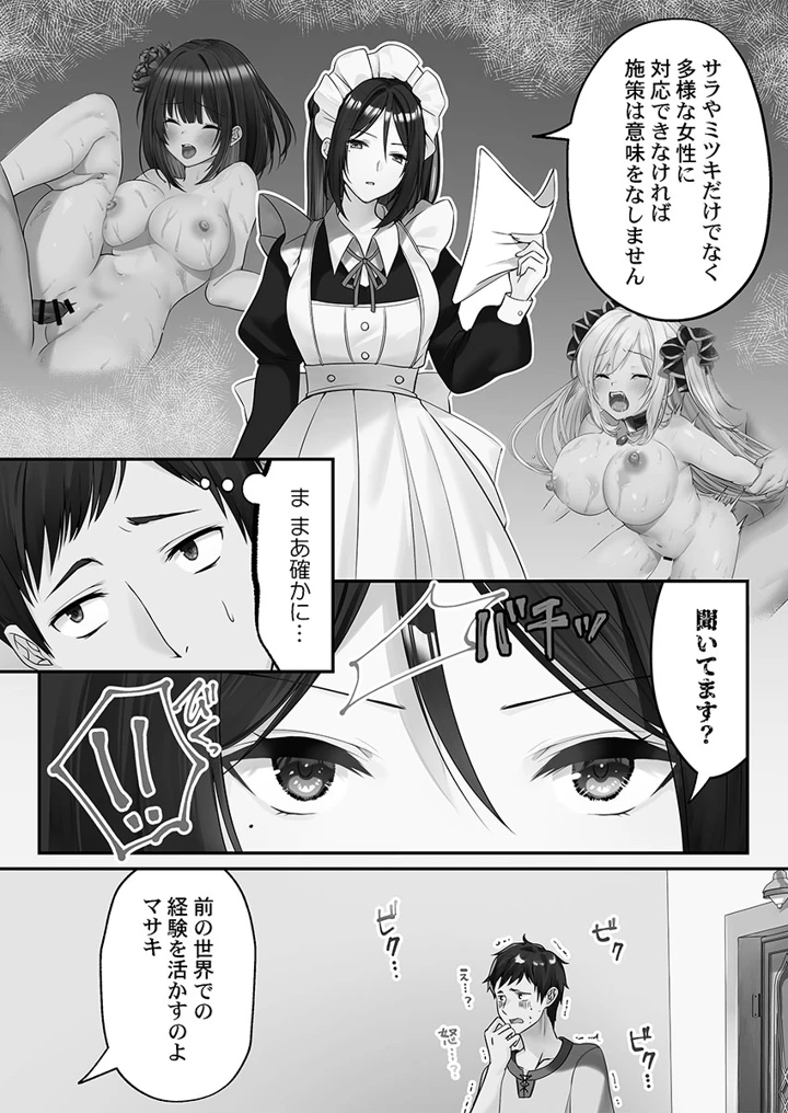 86ページ目