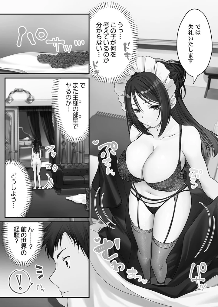 87ページ目