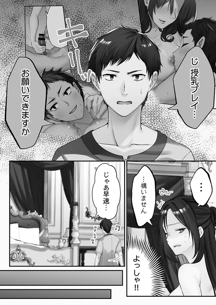 88ページ目
