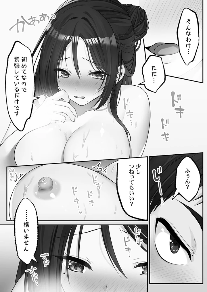 91ページ目