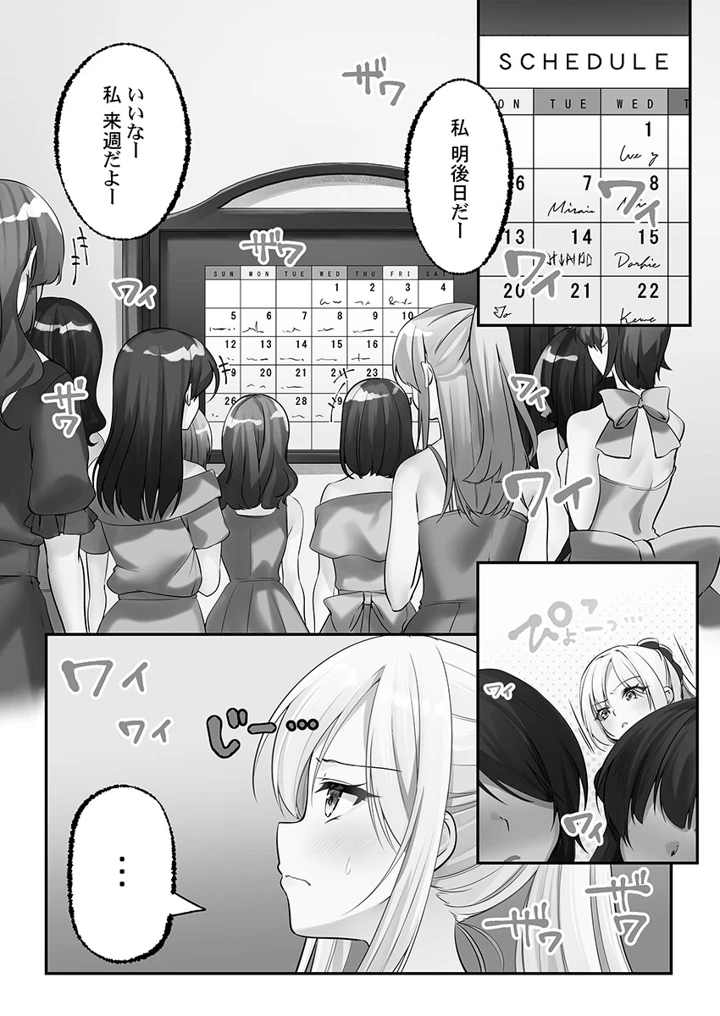 107ページ目