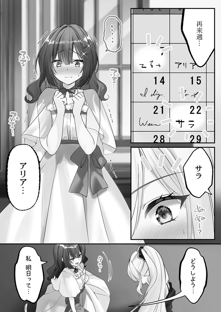 108ページ目