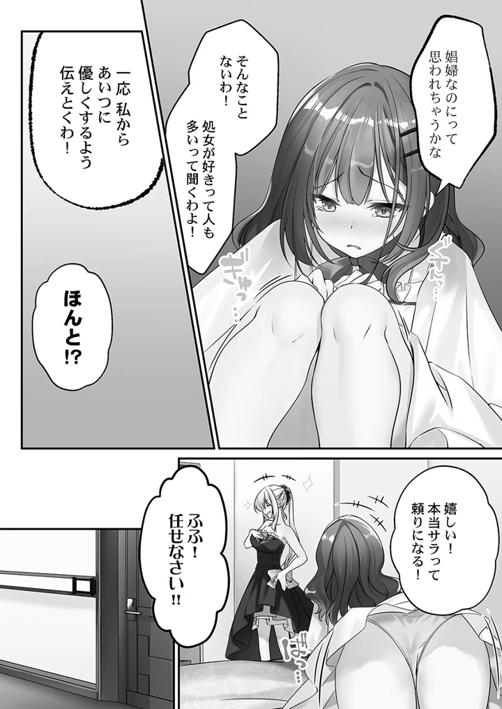 111ページ目