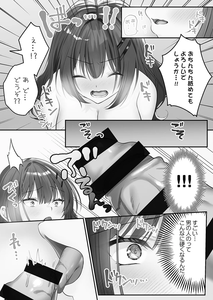 117ページ目