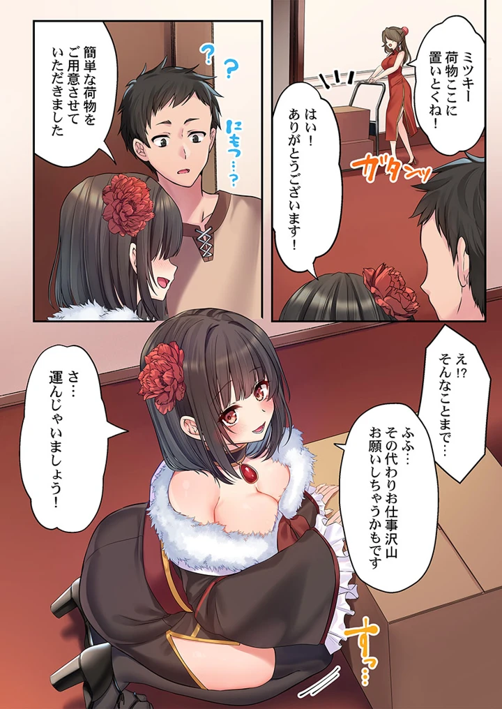 190ページ目