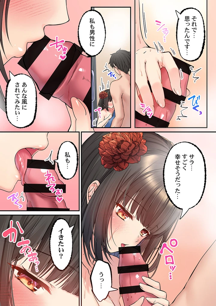 197ページ目