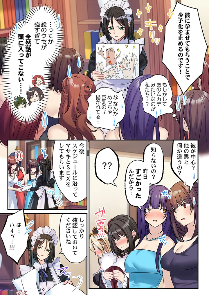 238ページ目