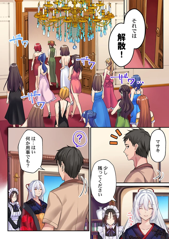239ページ目