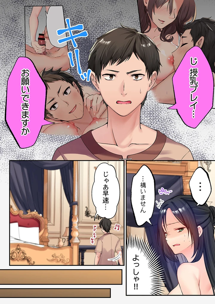 244ページ目