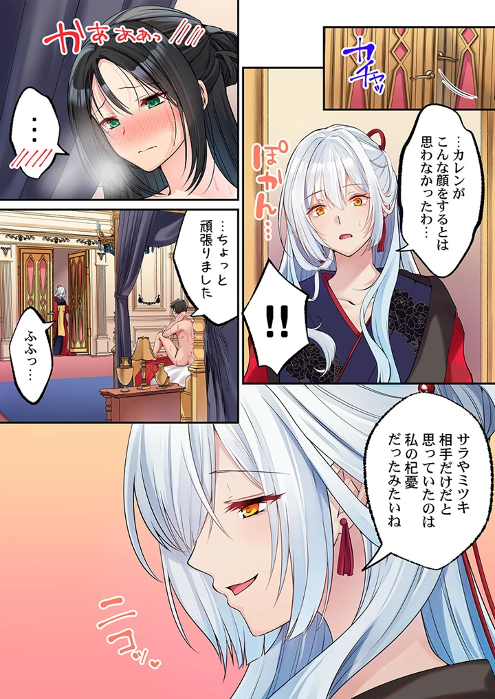 259ページ目