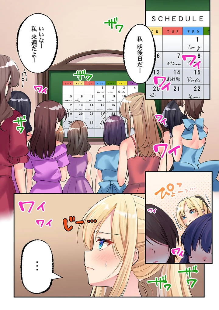 263ページ目