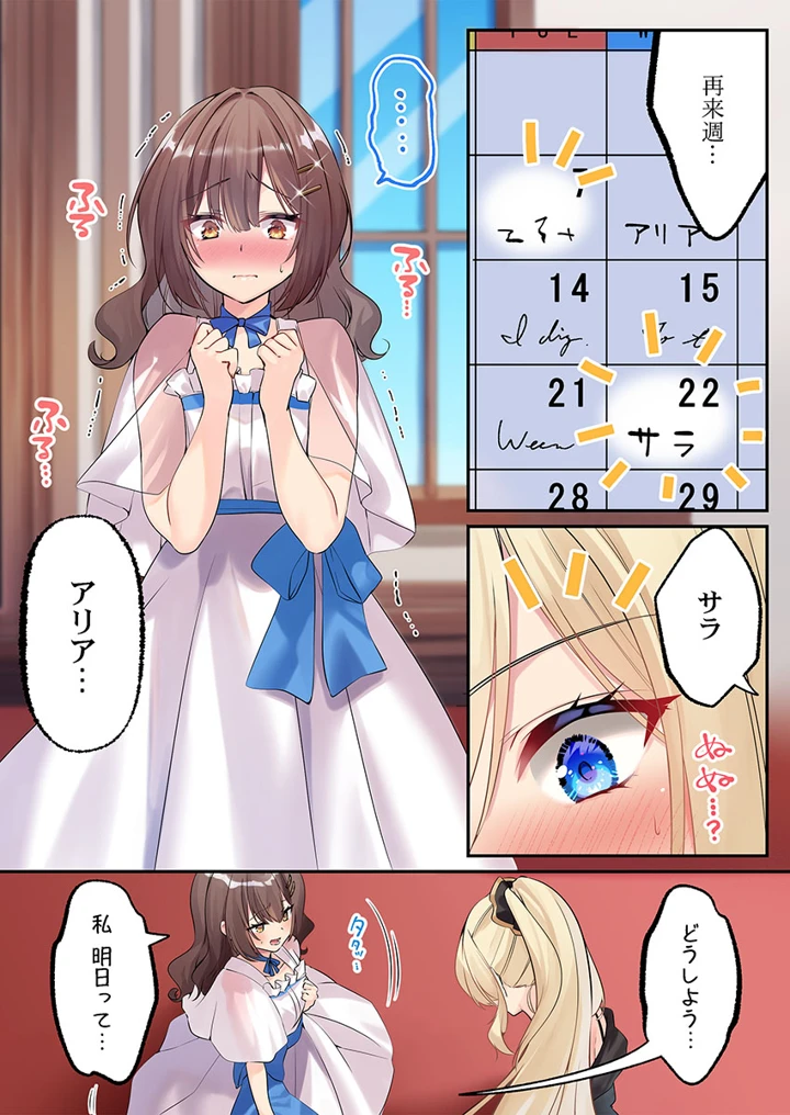 264ページ目