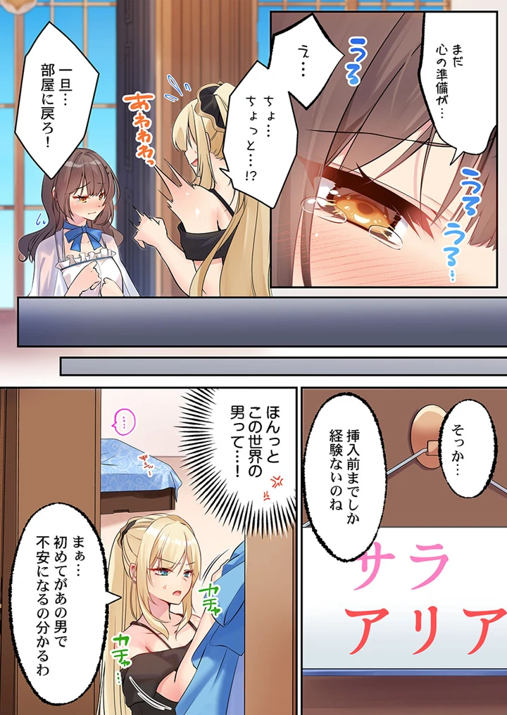 265ページ目