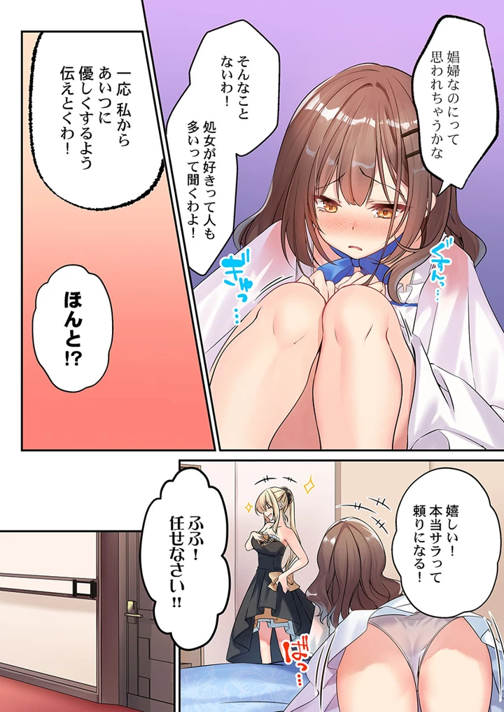 267ページ目