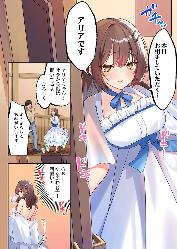 270ページ目