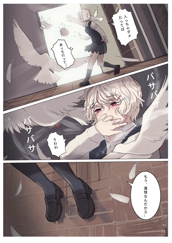 4ページ目