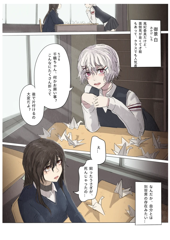 9ページ目