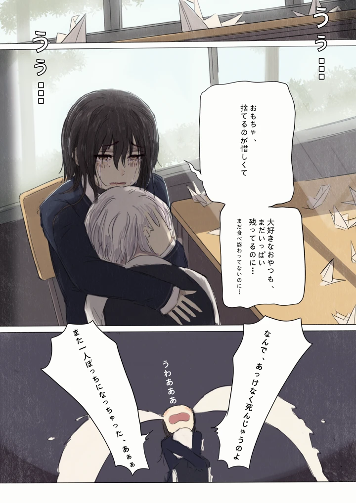 12ページ目