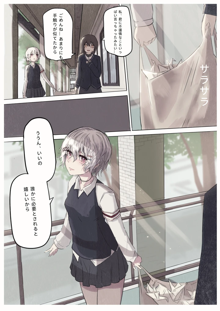 13ページ目