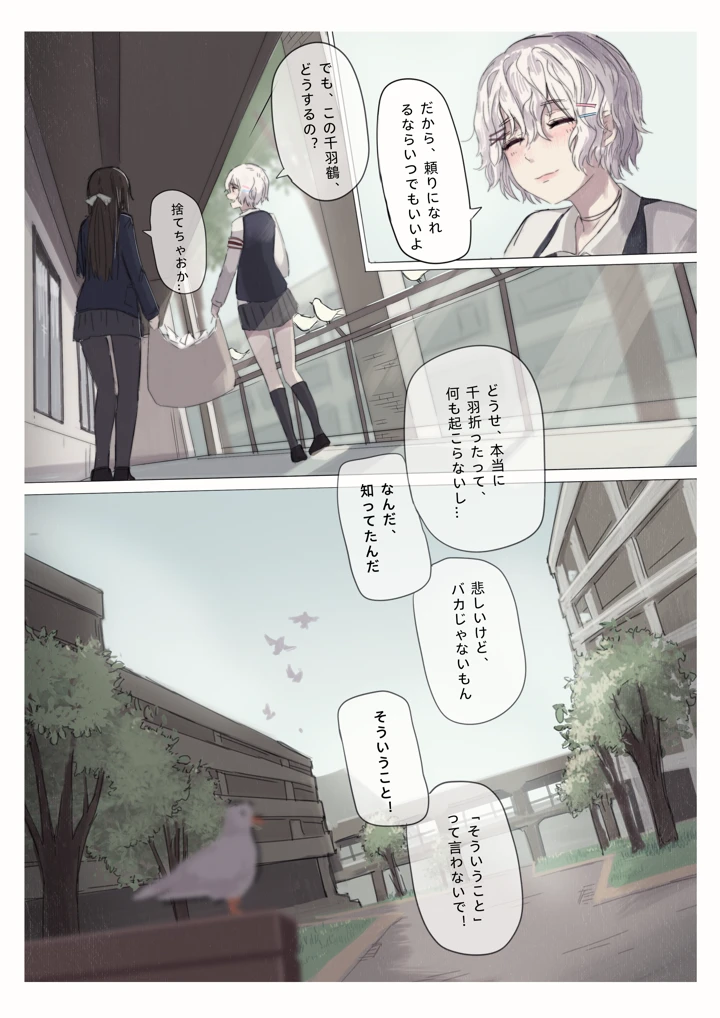 14ページ目