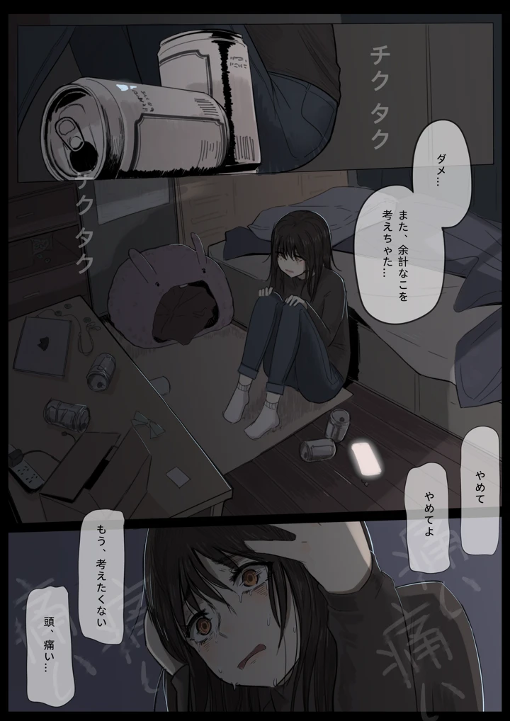 17ページ目
