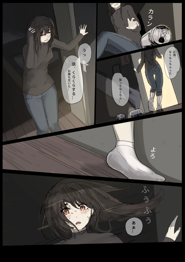 18ページ目