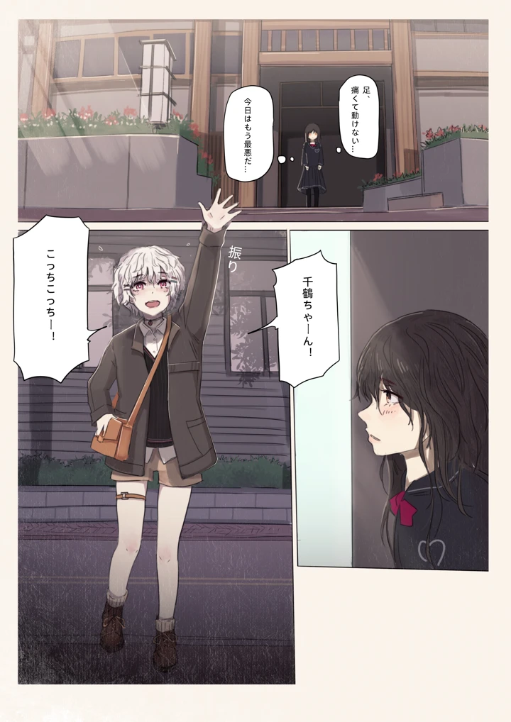 30ページ目