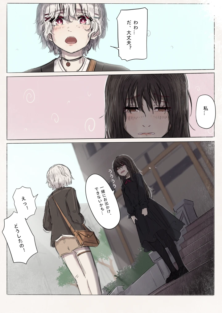 31ページ目