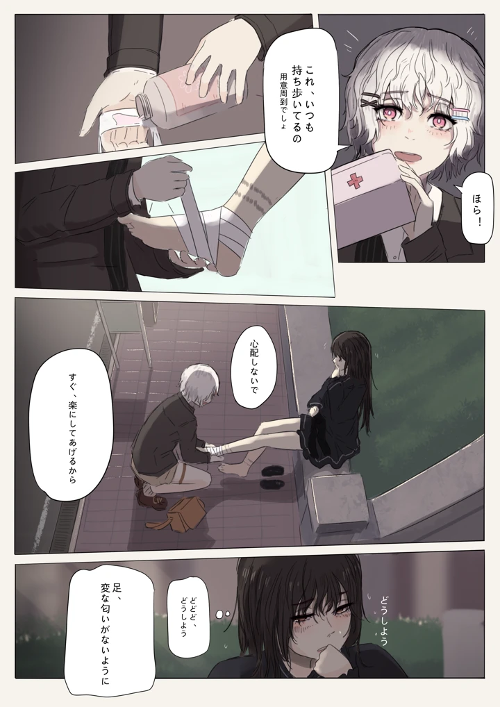 33ページ目