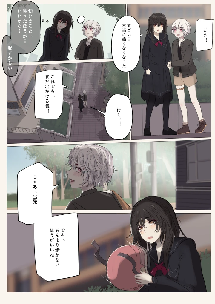 35ページ目