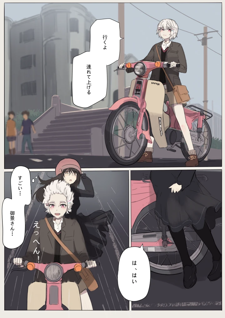 36ページ目