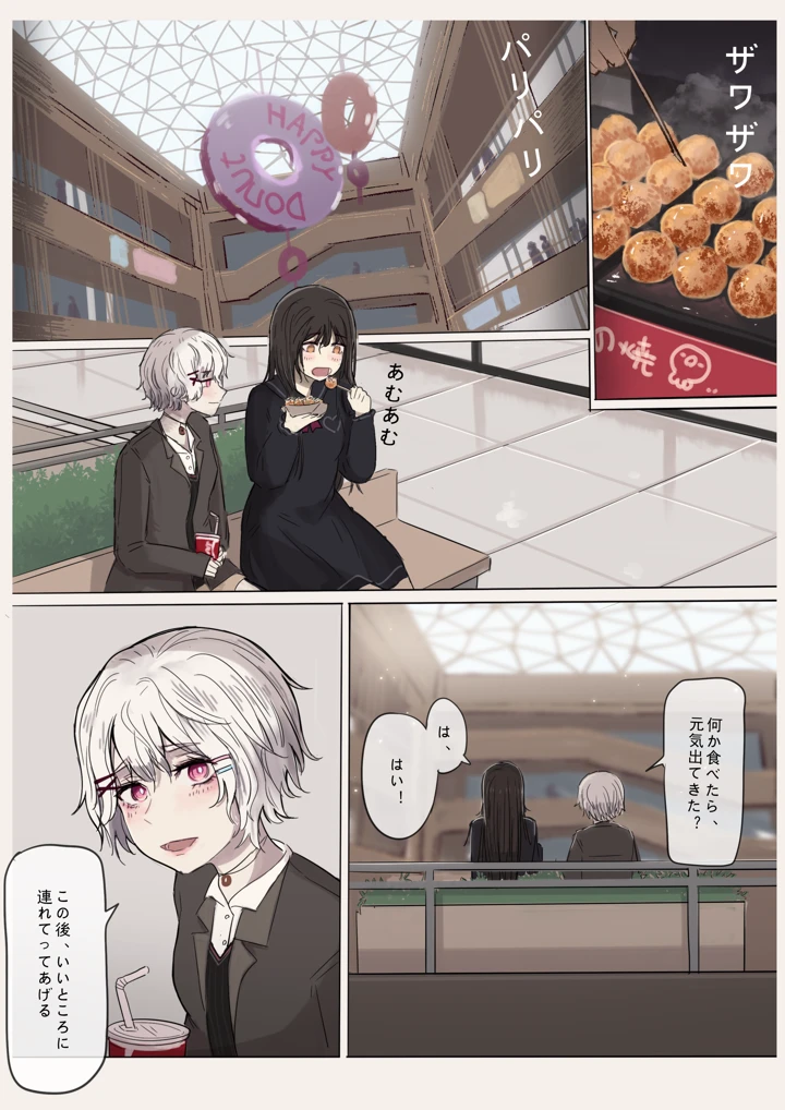 37ページ目