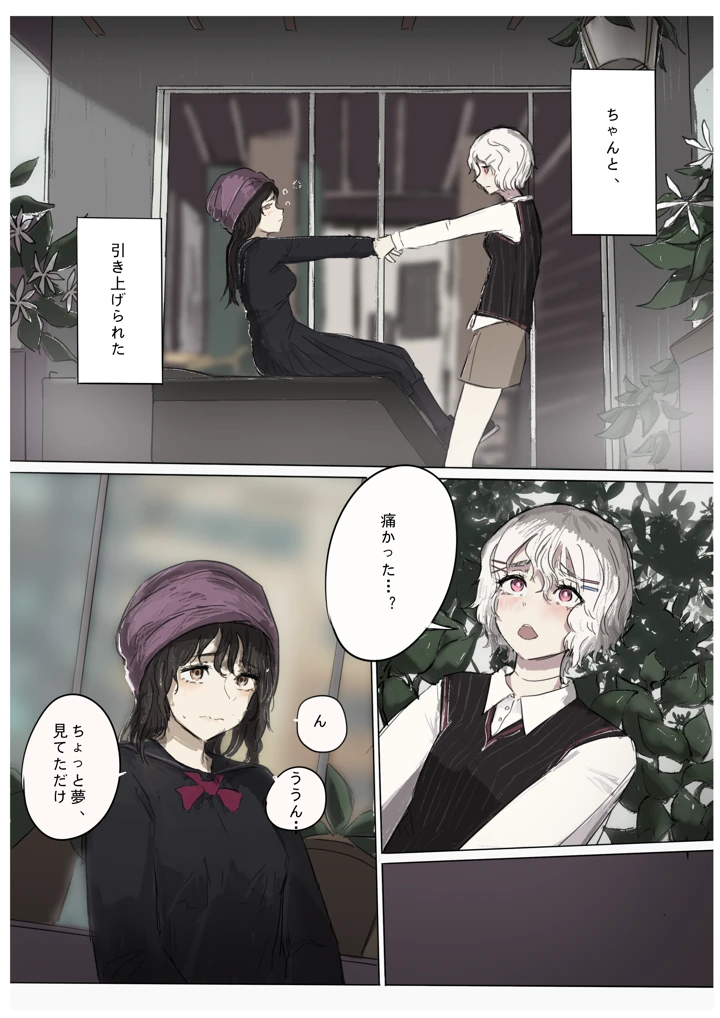 47ページ目