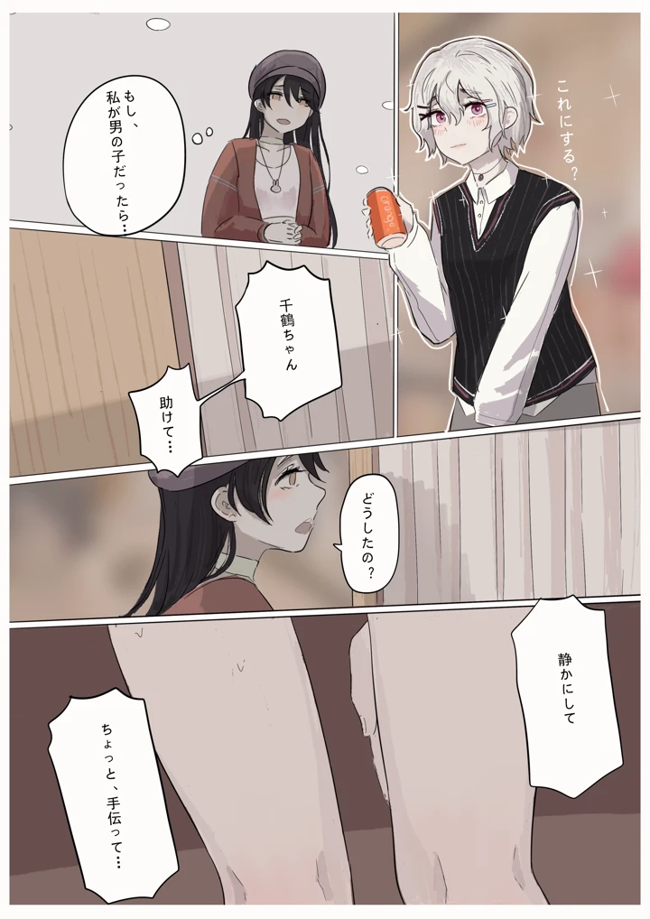53ページ目