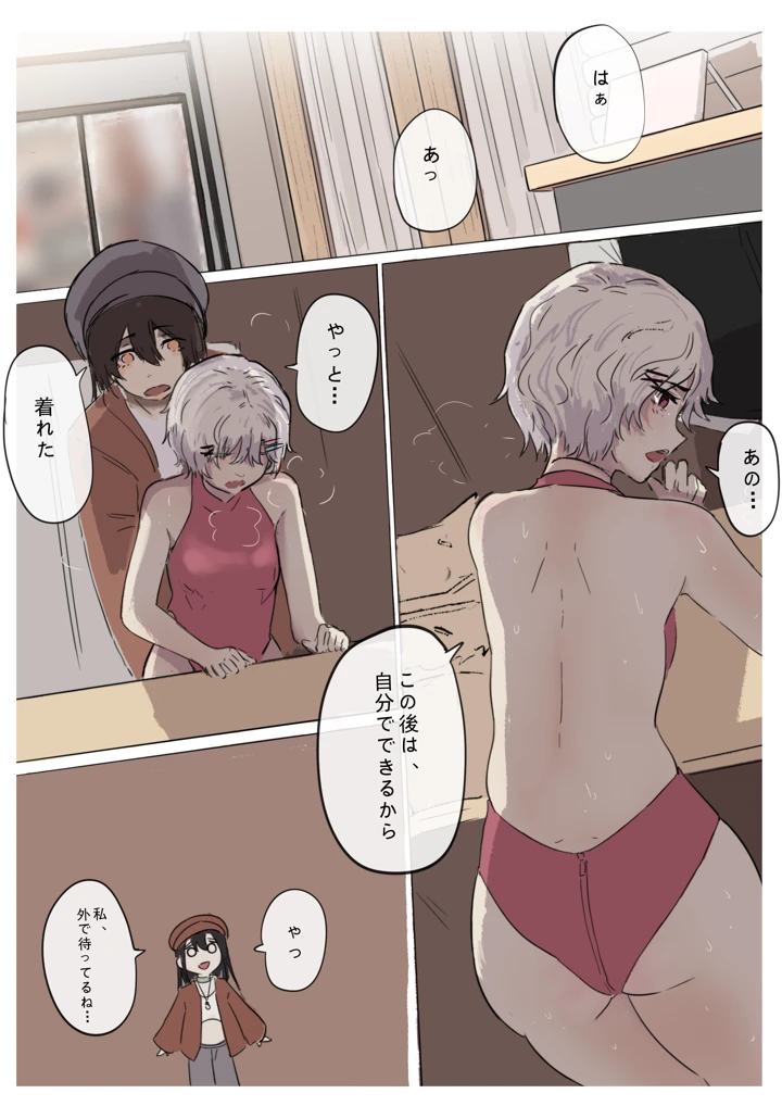 57ページ目