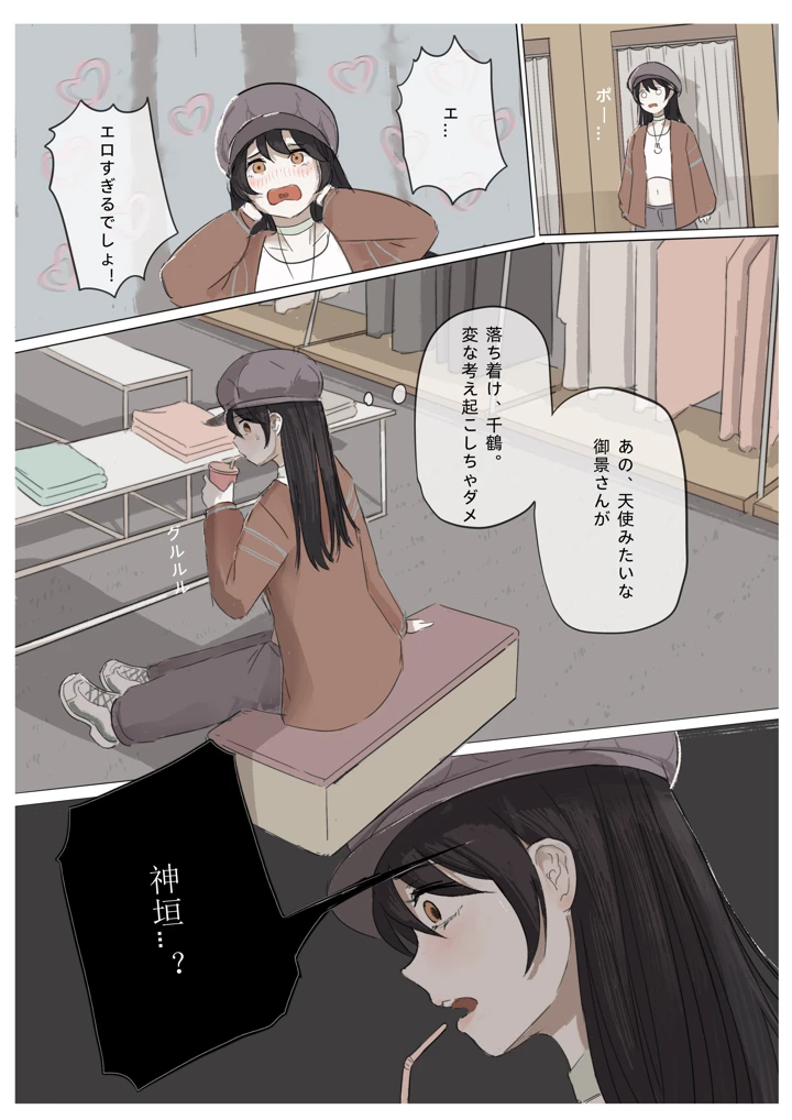 58ページ目