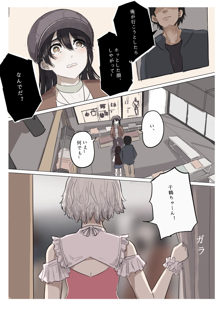 61ページ目