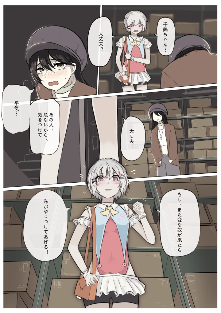65ページ目