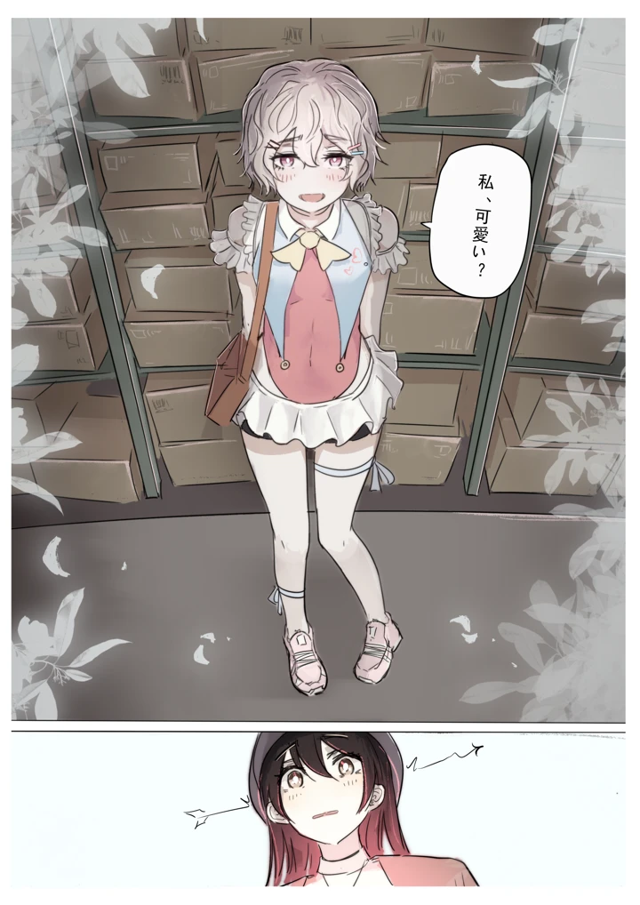 67ページ目