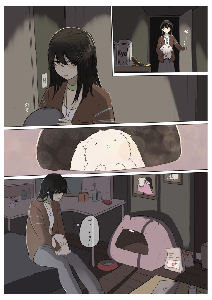74ページ目