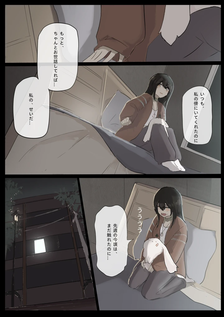 76ページ目